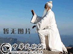 <b>形意门：形意拳</b>